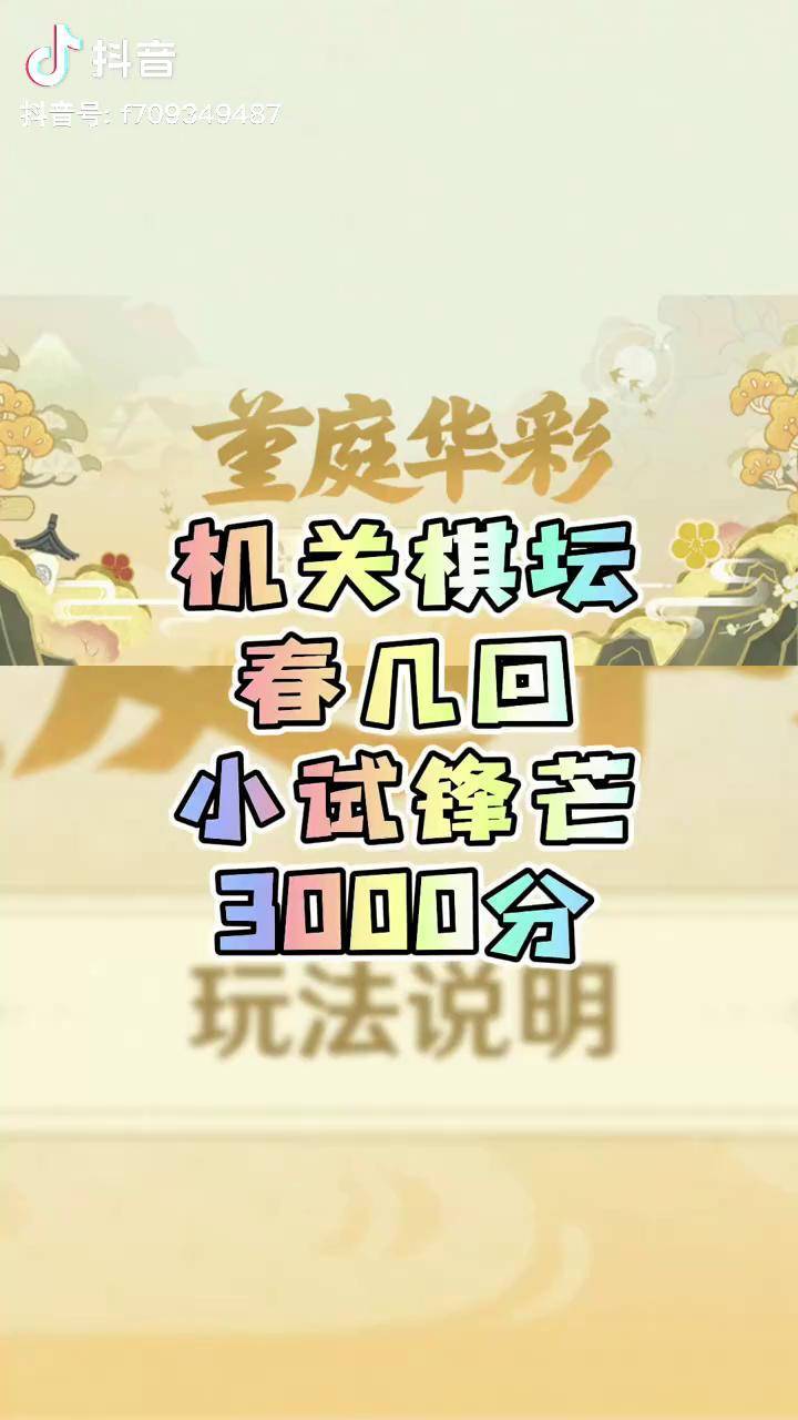 原神机关棋谭攻略大全