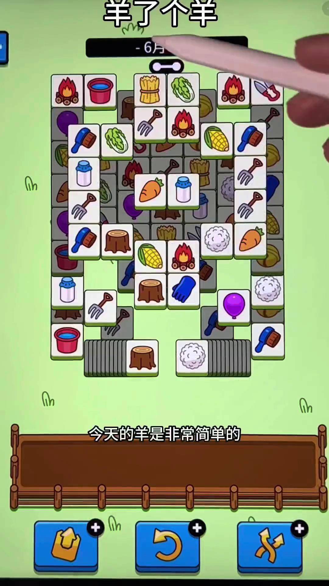 羊了个羊在哪玩羊了个羊在哪玩-第2张图片
