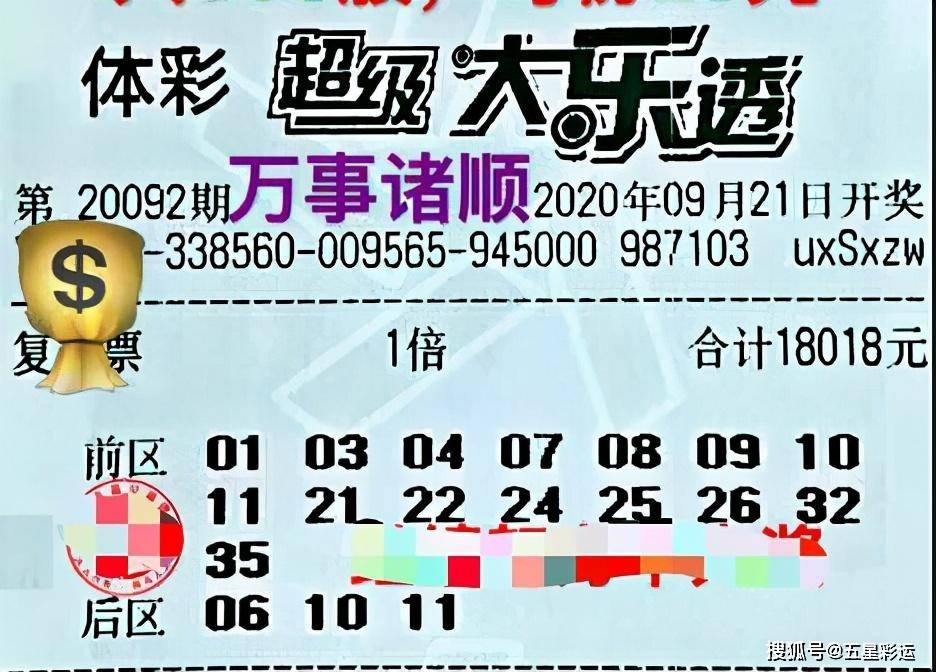 3B今晚上开奖结果揭晓-第3张图片