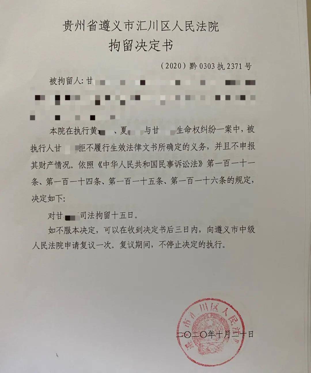 成都老赖被拘留多久成都老赖被拘留事件