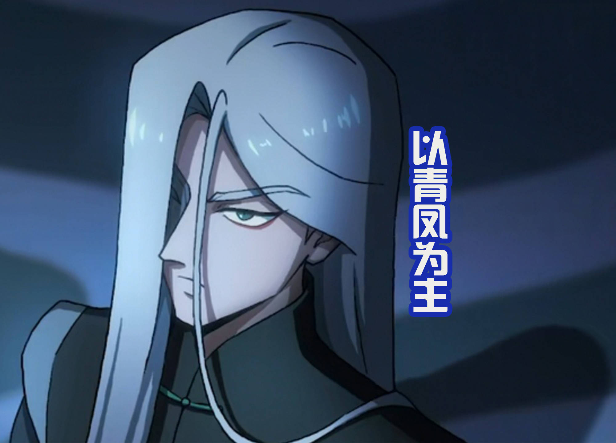 成龙历险记之暗影之主暗影之主