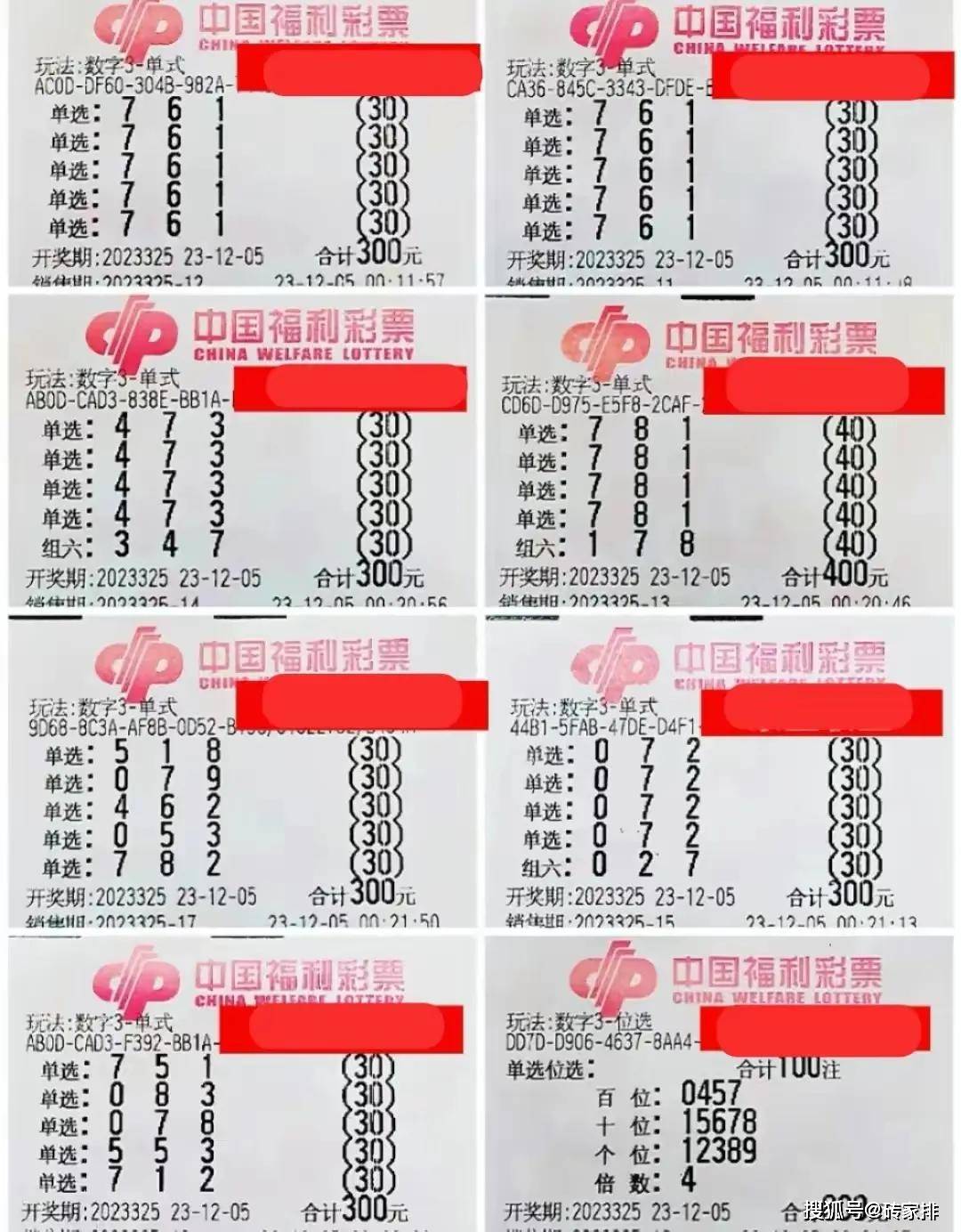 三d 开奖结果阳光三D 开奖结果揭晓