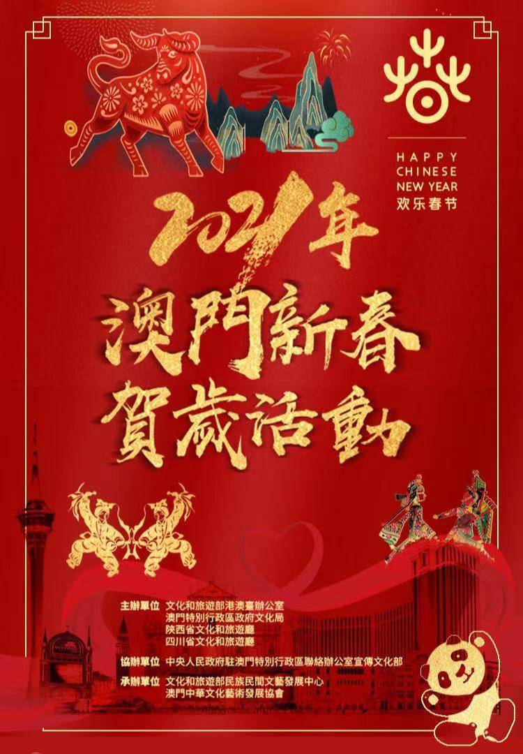 2021今晚澳门开奖结果是什么2021今晚澳门开奖结果揭晓-第2张图片