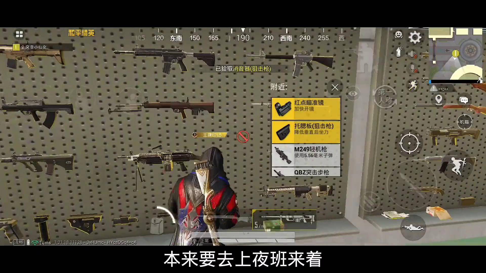 瞬狙教程瞬狙教程-第2张图片
