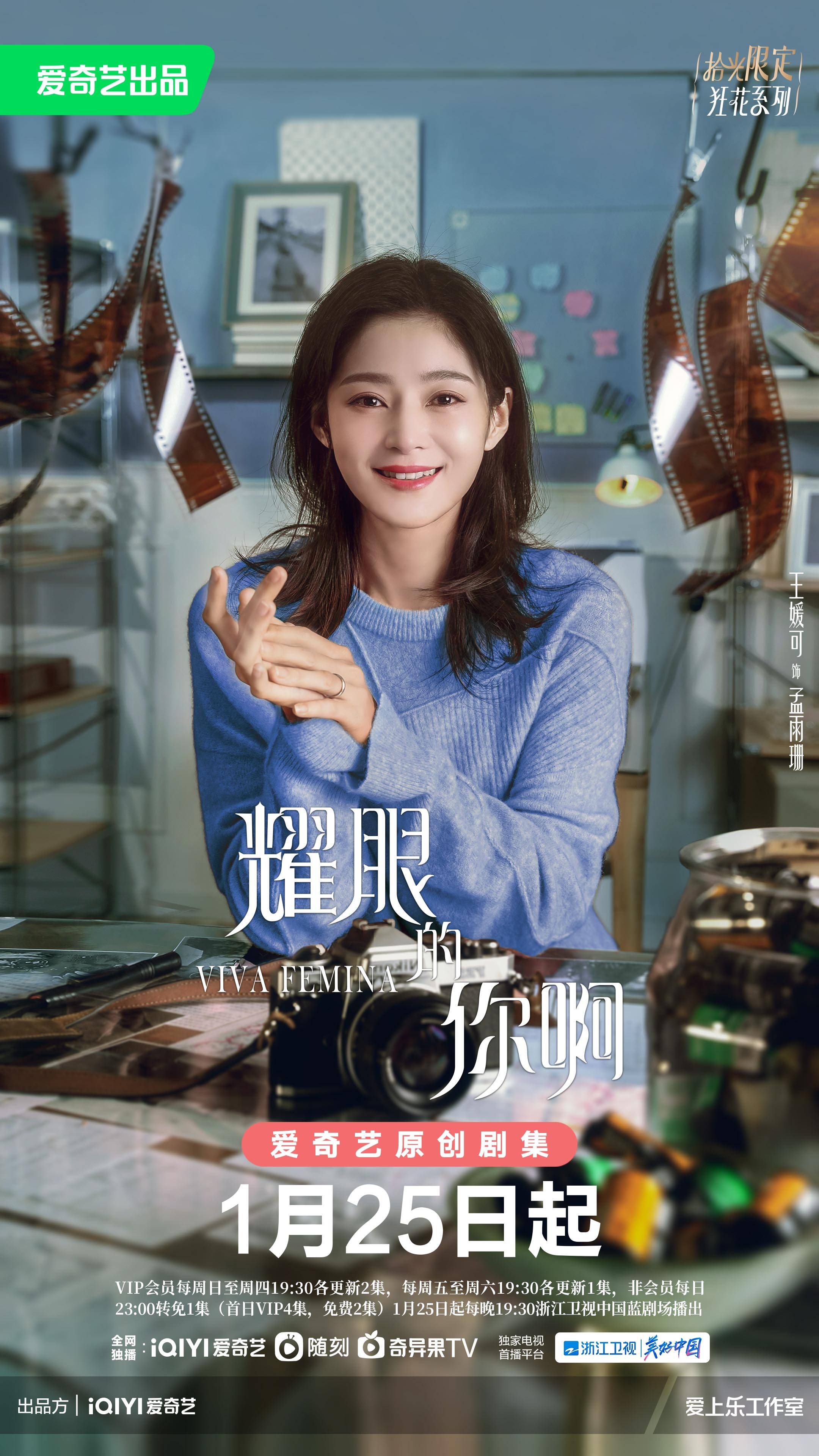 赵媛媛赵媛媛，青春绽放的魅力之星-第3张图片