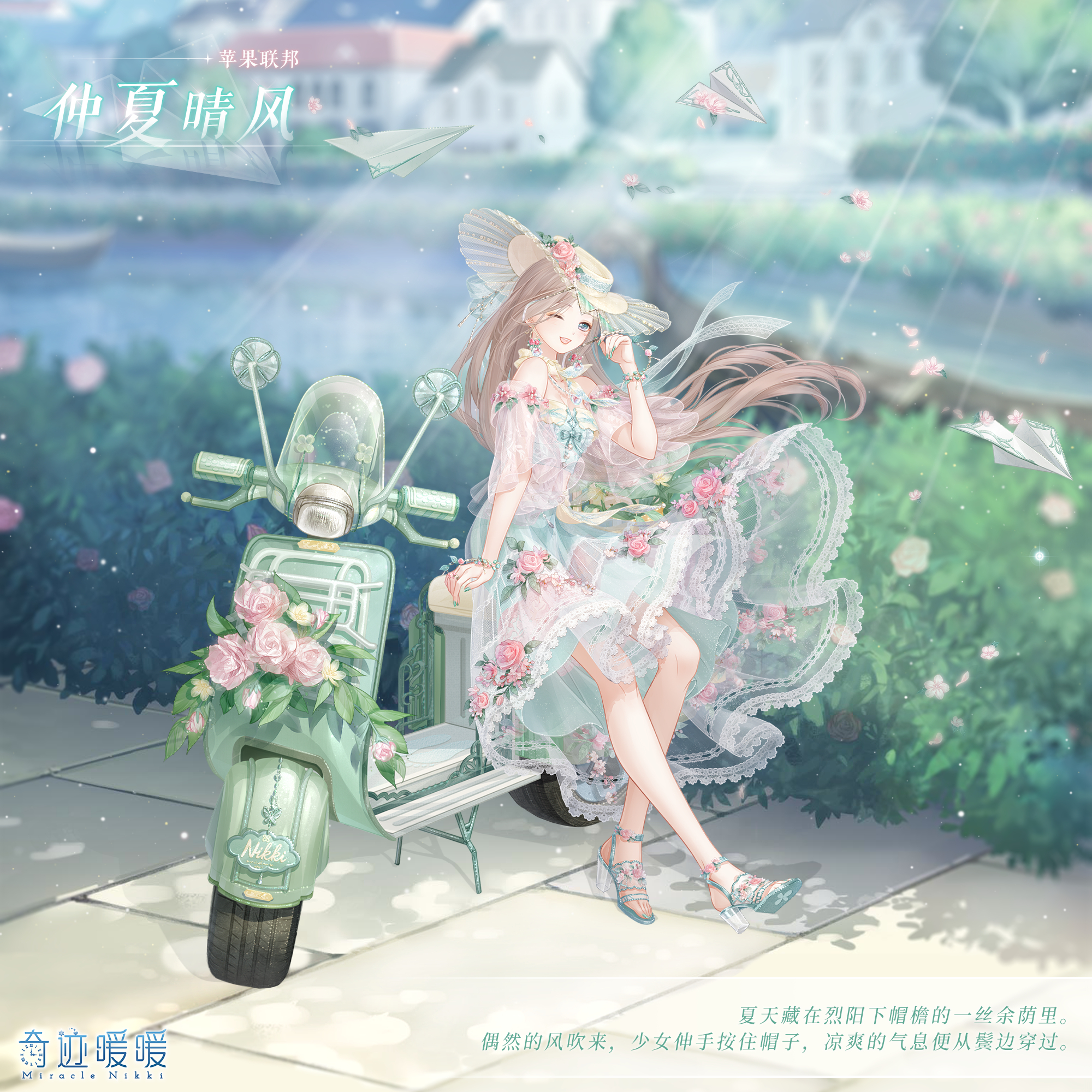 仲夏奇迹仲夏奇迹