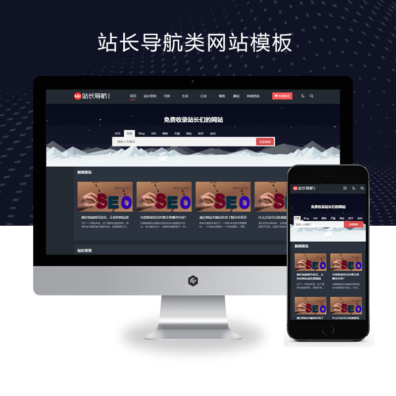 站长统计APP进入网址新版站长统计APP进入网址新版体验分享-第1张图片