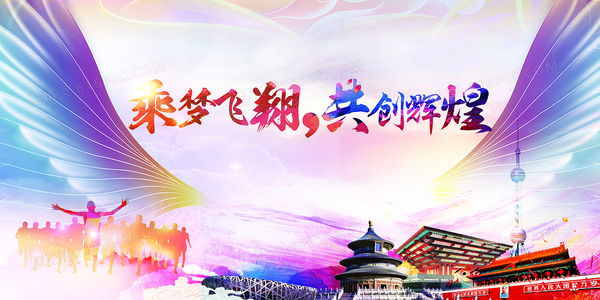 巅峰会巅峰会，探索未来，共创辉煌