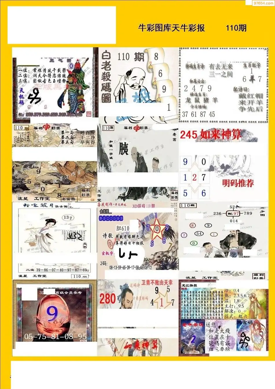 天牛红五图库大全布衣天下一天牛红五图库大全-第1张图片