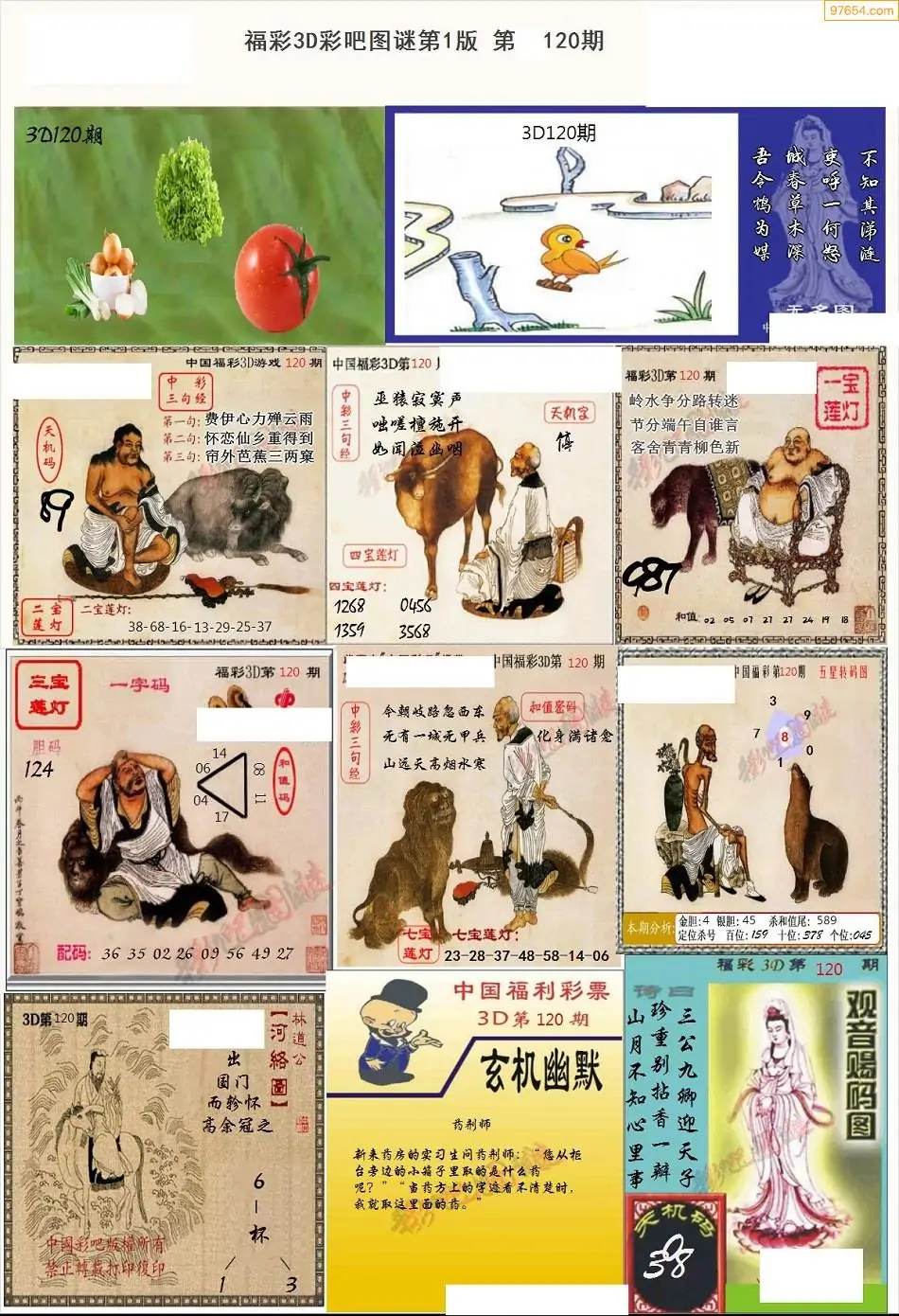 香港正版图库与图纸大全