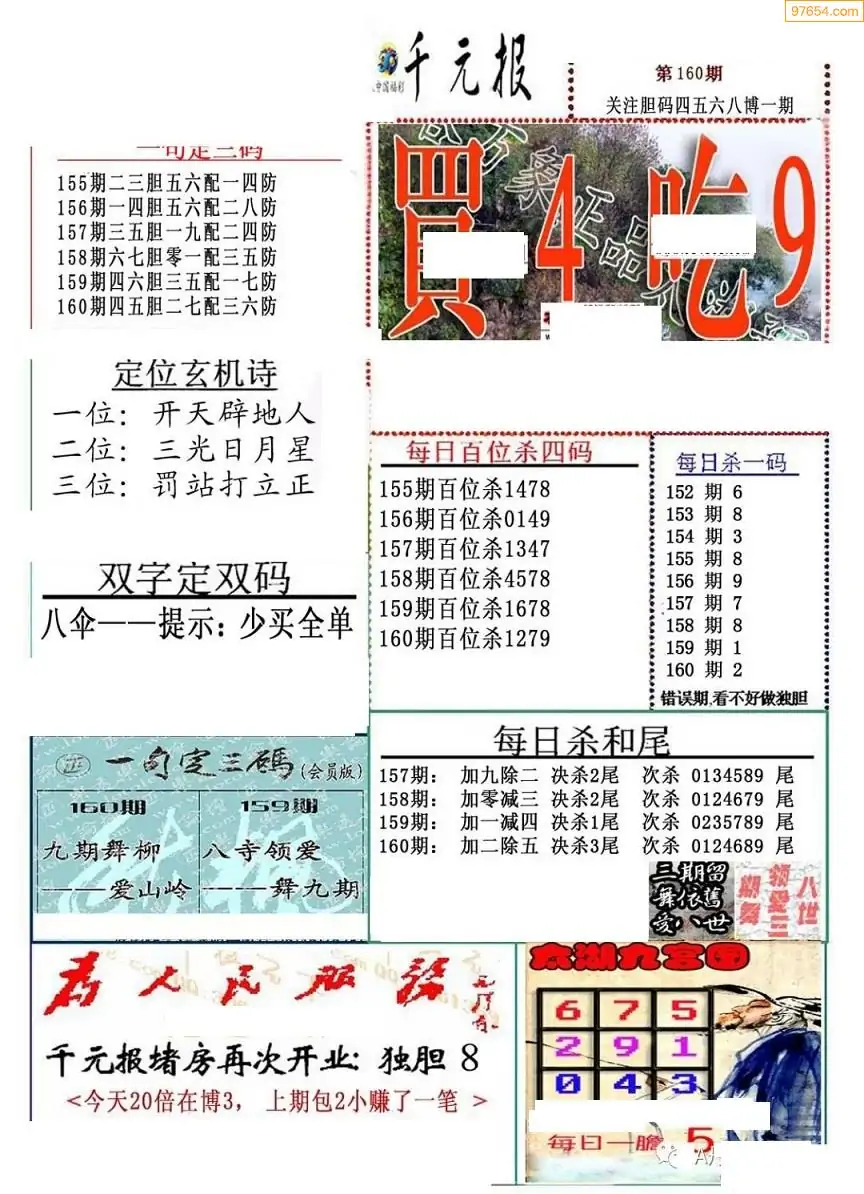 真精华布衣天下3d正版今天真精华布衣天下3D正版今日盛典-第1张图片