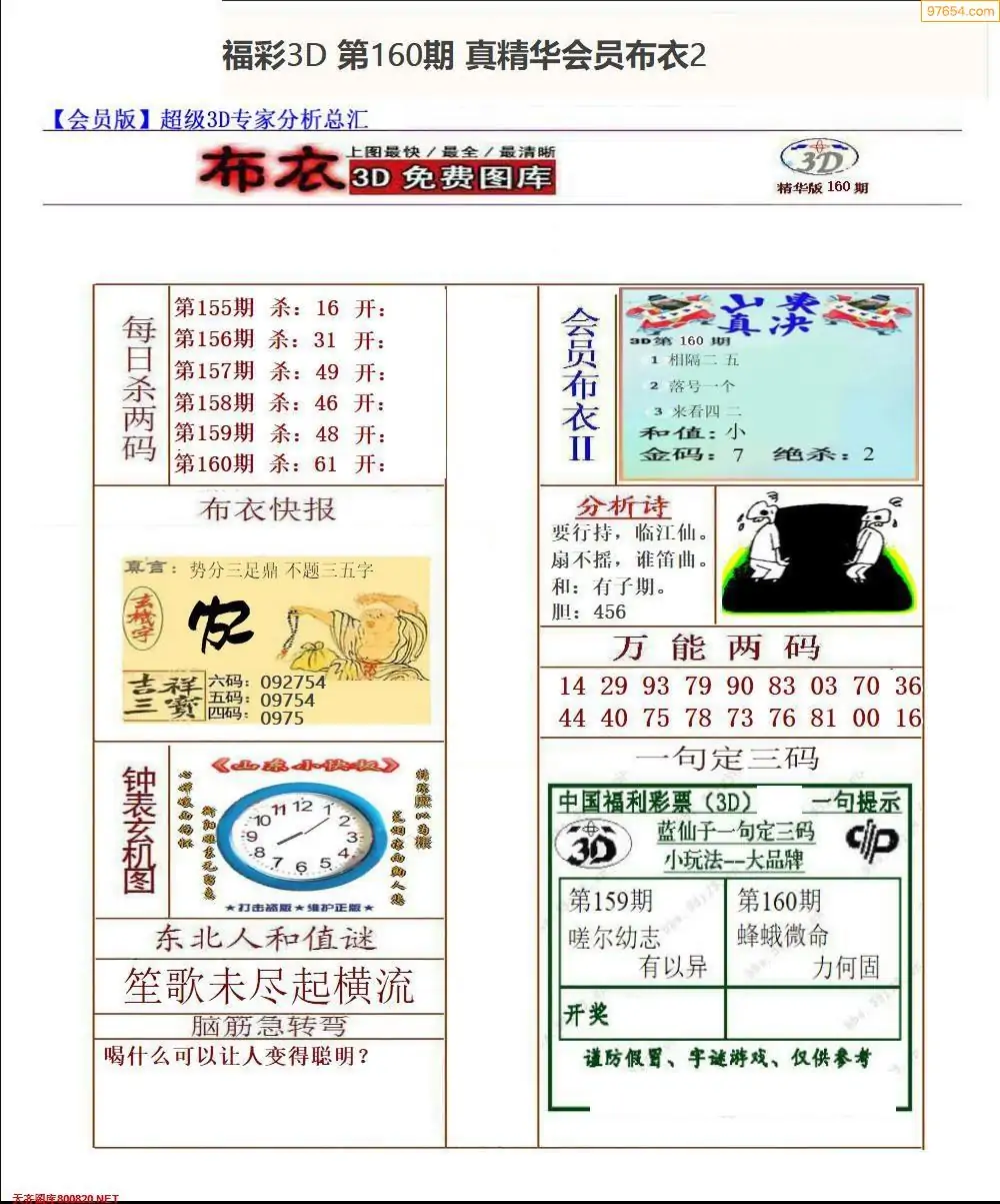 1861图库图纸最快看图区1861图库，历史与现代的交汇-第3张图片