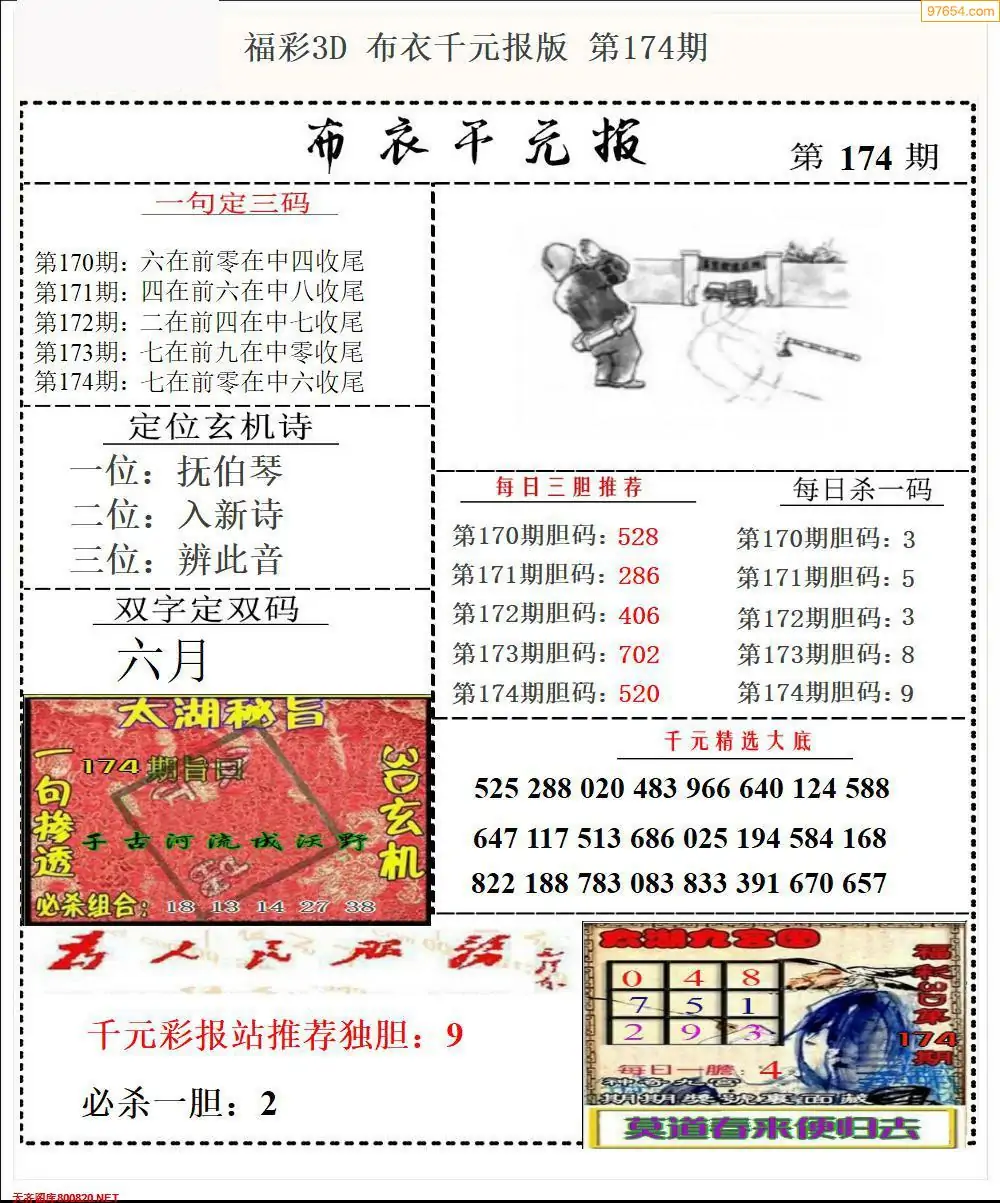 布衣天下123456今天全国图图片布衣天下123456，今日全国图片盛宴-第2张图片