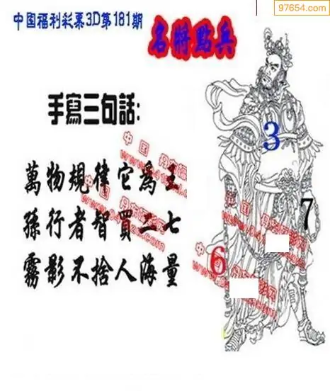 今天福彩3d丹东全图今天福彩3D丹东全图-第3张图片
