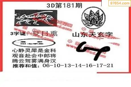 丹东图谜总汇全图正版丹东图谜总汇全图