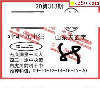 牛彩网福彩3d字谜九月开奖牛彩网福彩3d字谜九