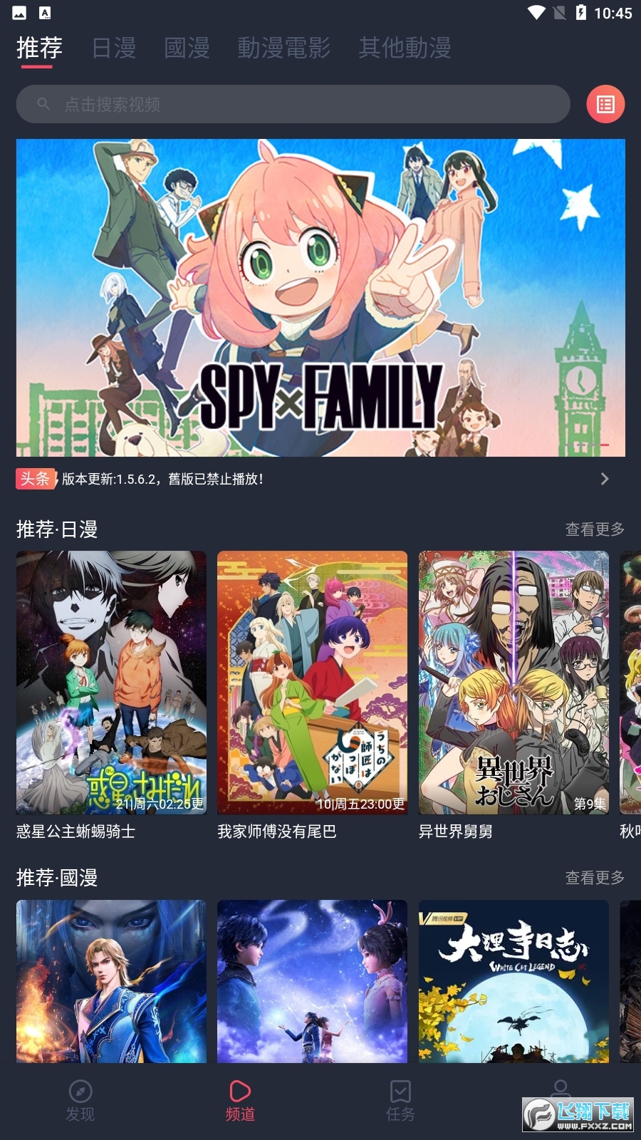 樱花动漫app官网下载免费下载攻略-第2张图片