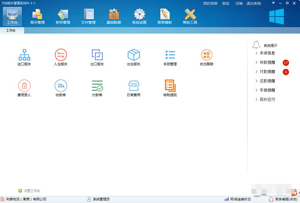 damewareDameware，软件安全与管理的先锋