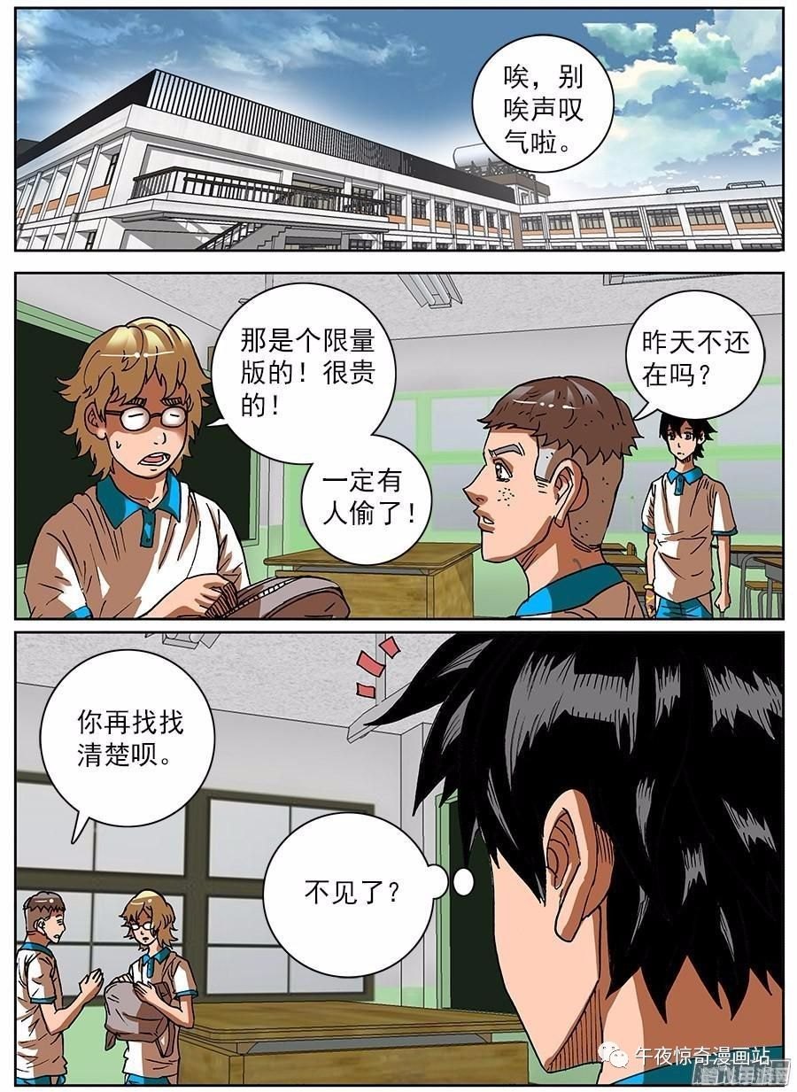 奇妙漫画官方免费漫画在线观看奇妙漫画官方——免费漫画盛宴-第2张图片