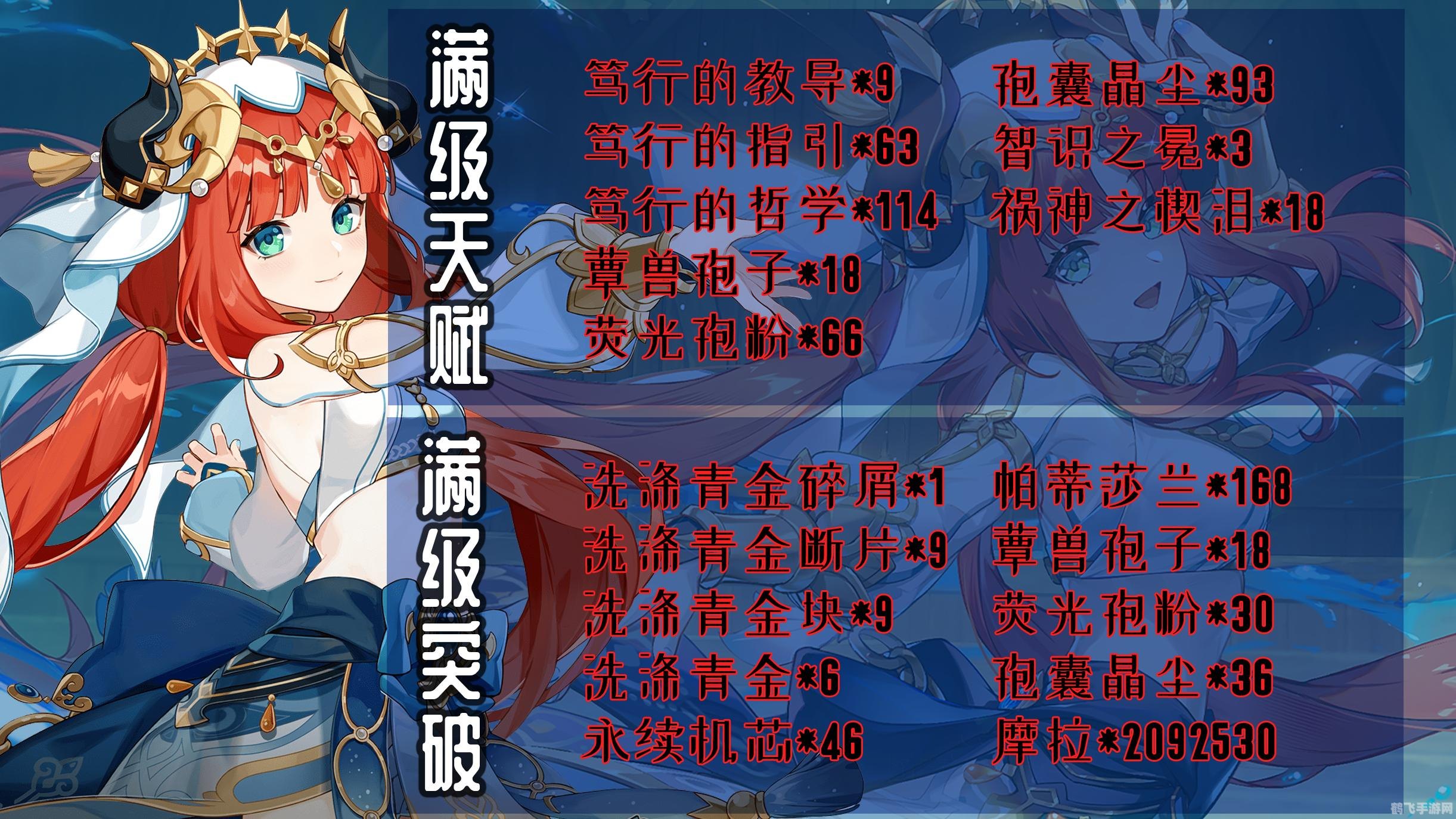 原神女性角色与神秘内无布料XMAN图片