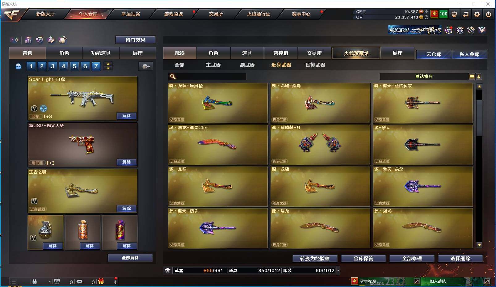 无主之地2，黄金武器揭秘