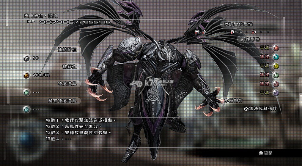 神界危机50最终幻想纪念版攻略神界危机5.0最终幻想纪念版攻略-第3张图片