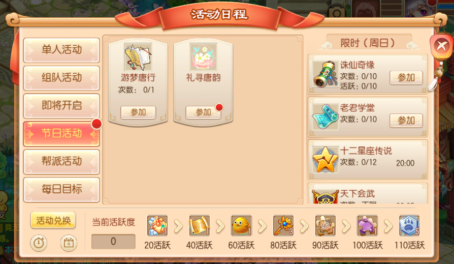 梦幻诛仙护送任务梦幻诛仙护送任务攻略