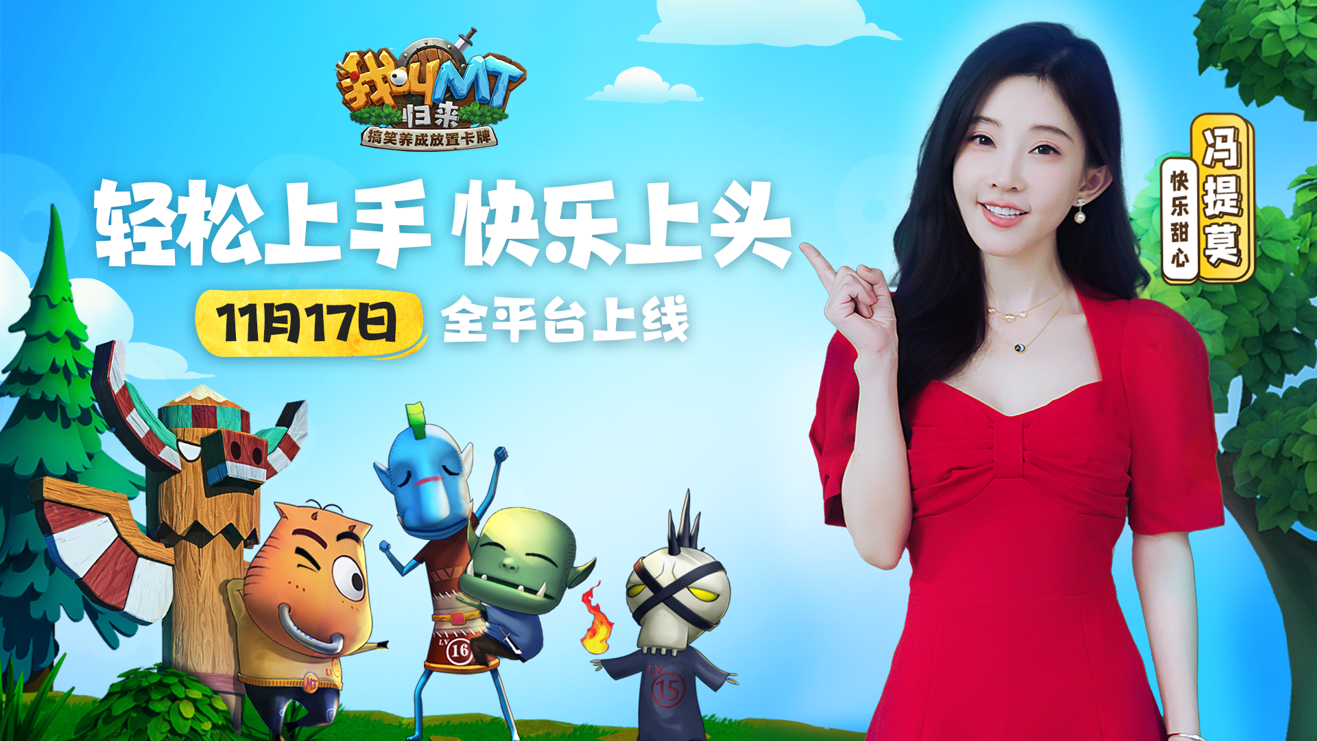 我是MT3，掌中宝，智慧新篇章-第2张图片