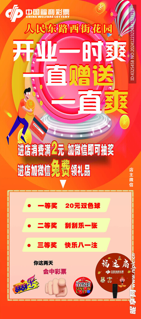 山东福利彩票网山东福利彩票网，福利彩票的权威平台-第3张图片