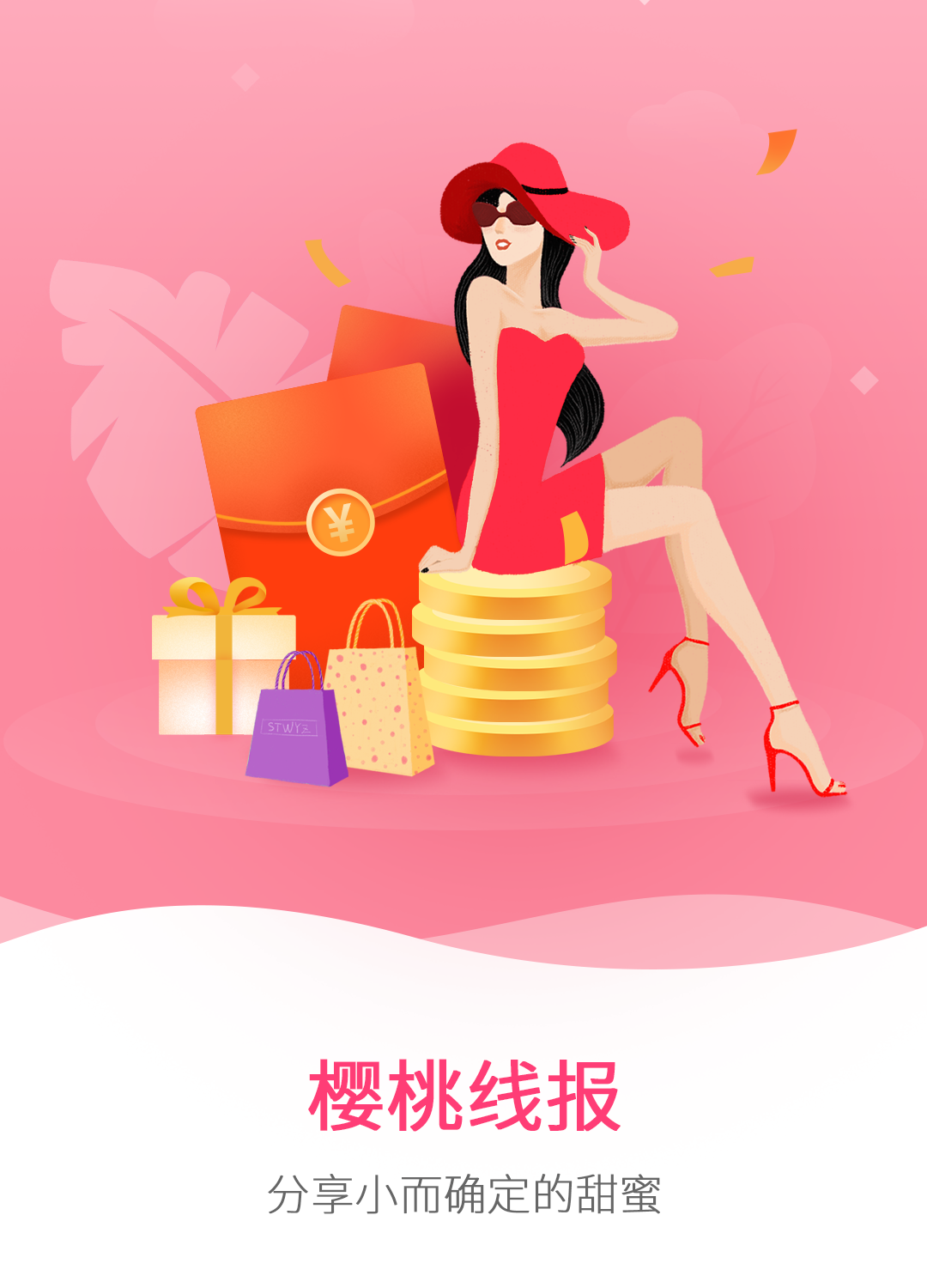樱桃app最新版下载方法视频樱桃APP最新版下载方法-第3张图片