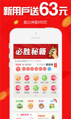 500彩票网旧版电脑版500彩票网旧版，彩票投注的新选择-第2张图片