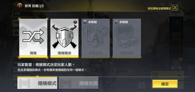 使命召唤得分奖励排名使命召唤得分奖励制度解析-第2张图片