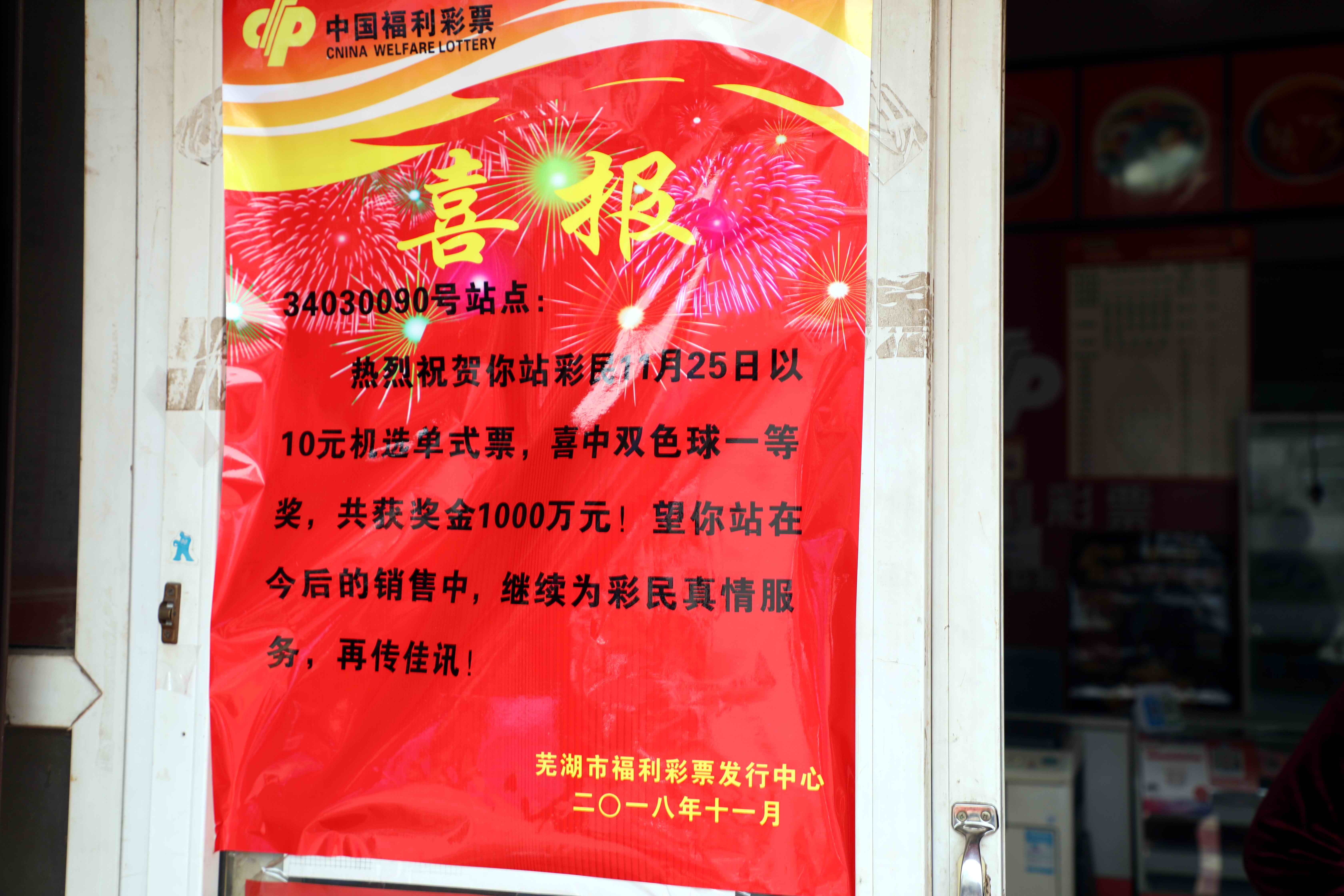 福彩热线电话多少福彩热线，揭开彩票神秘面纱-第2张图片