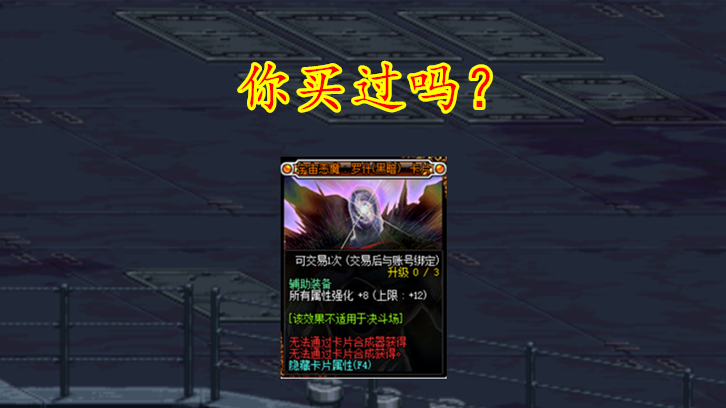 dnf附魔宝珠DNF附魔宝珠，探索神秘宝珠的世界-第2张图片