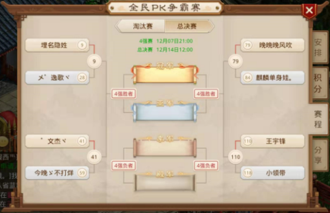 问道手游怎么交易物品给好友问道手游交易攻略-第3张图片