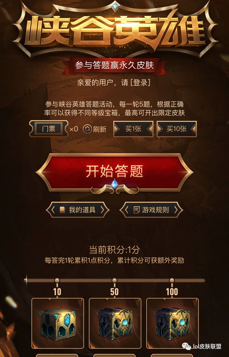 lol答题lol答题攻略，策略与技巧-第2张图片