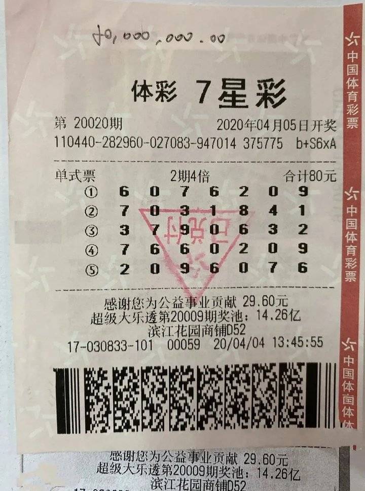 七星彩论坛一南海彩票社区一华南地区火爆七星彩南海彩票论坛文章