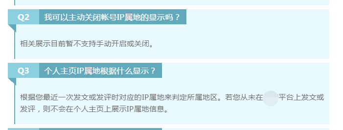 抖音的IP地址是怎么显示的抖音IP地址的显示方式-第3张图片