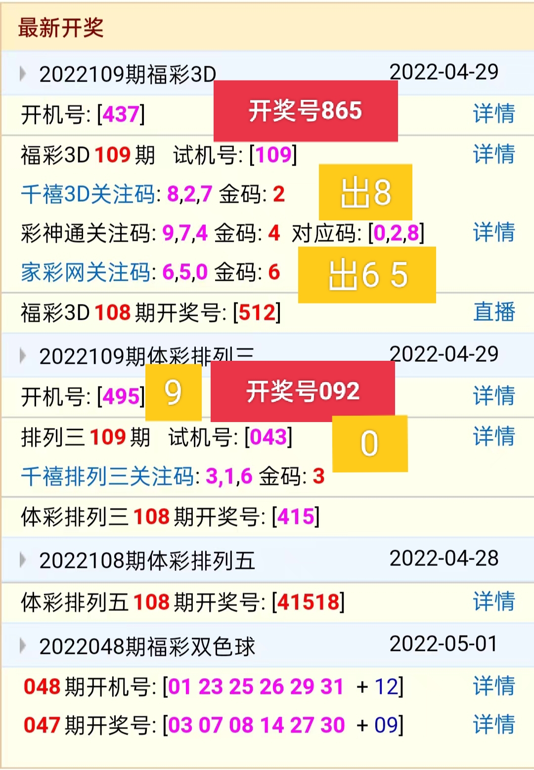 今天3d开机号和试机号列表开奖卜今天3D开机号和试机号列表开奖