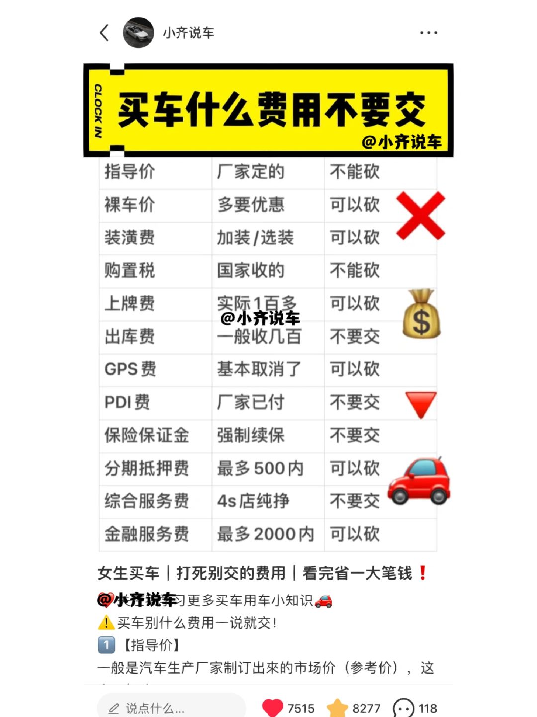 早就想在车里要你-第2张图片
