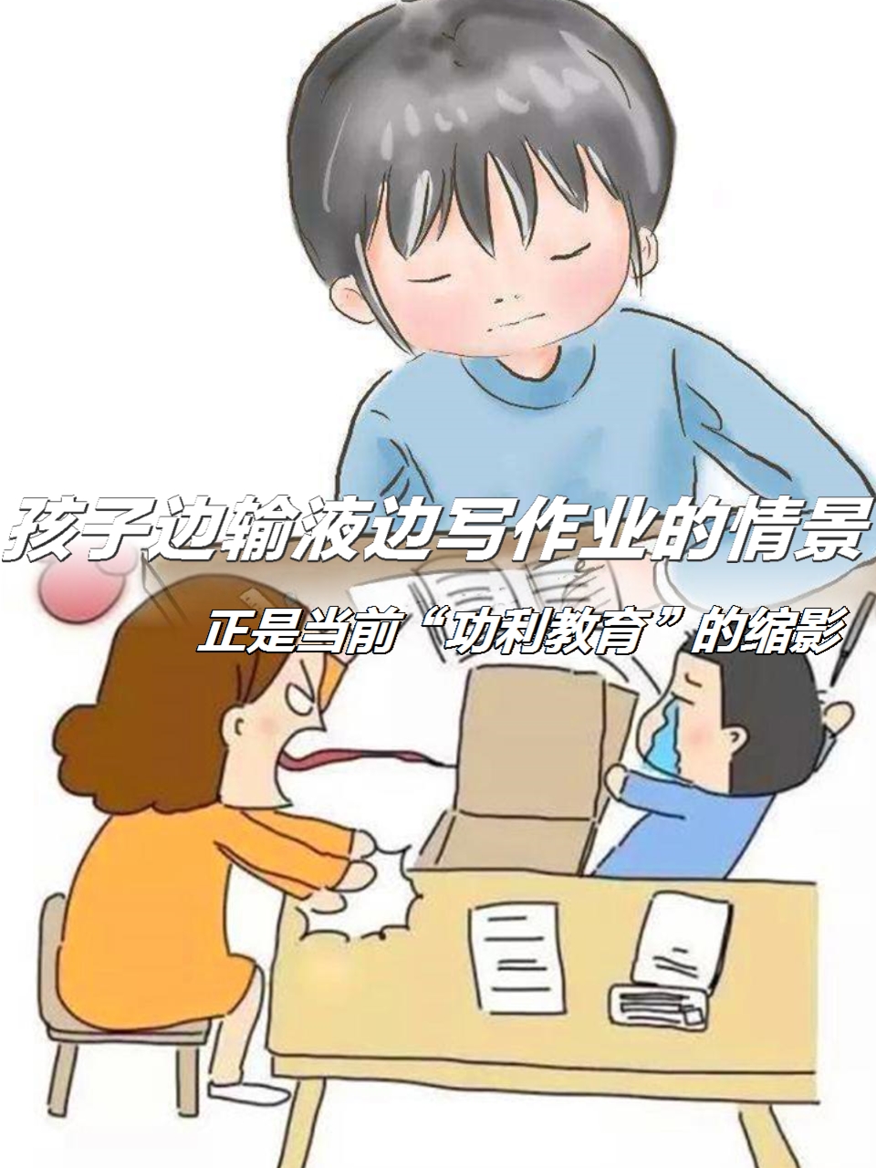 坐着那根东西写作业好吗坐着那根东西写作业-第2张图片