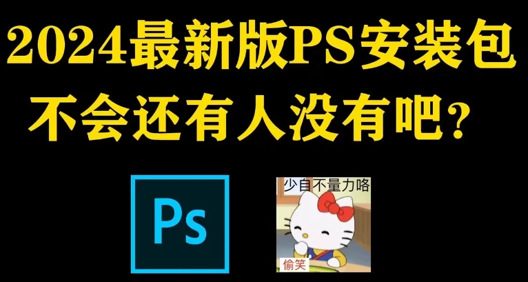 免费网站入口站免费进PS软件