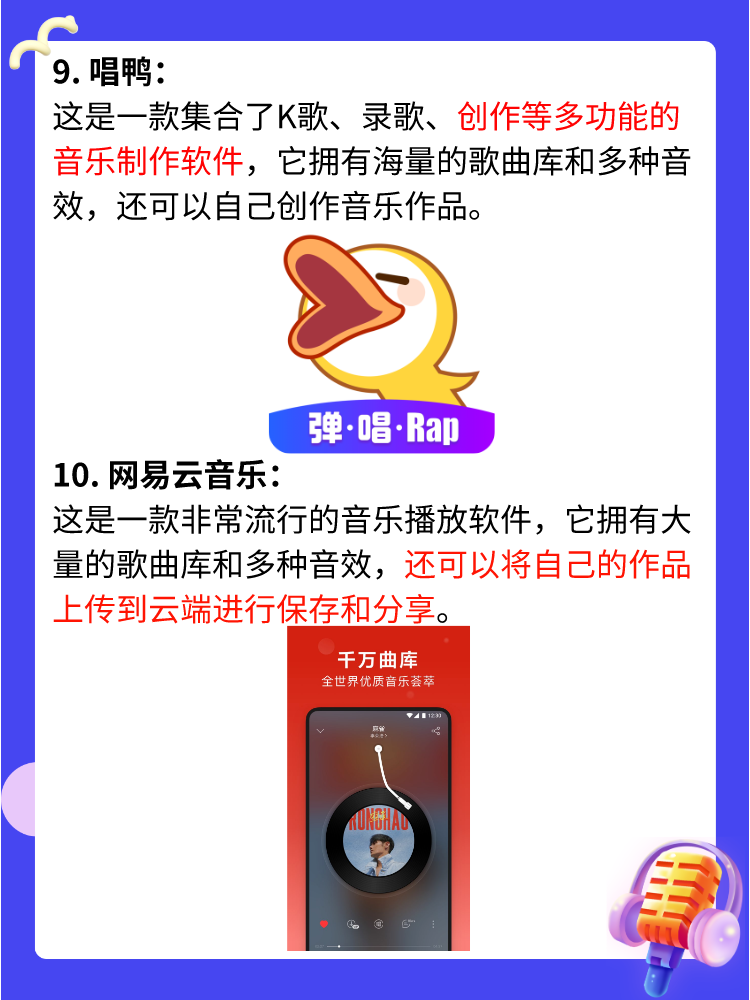 专业K歌麦，音乐创作的黄金利器-第1张图片