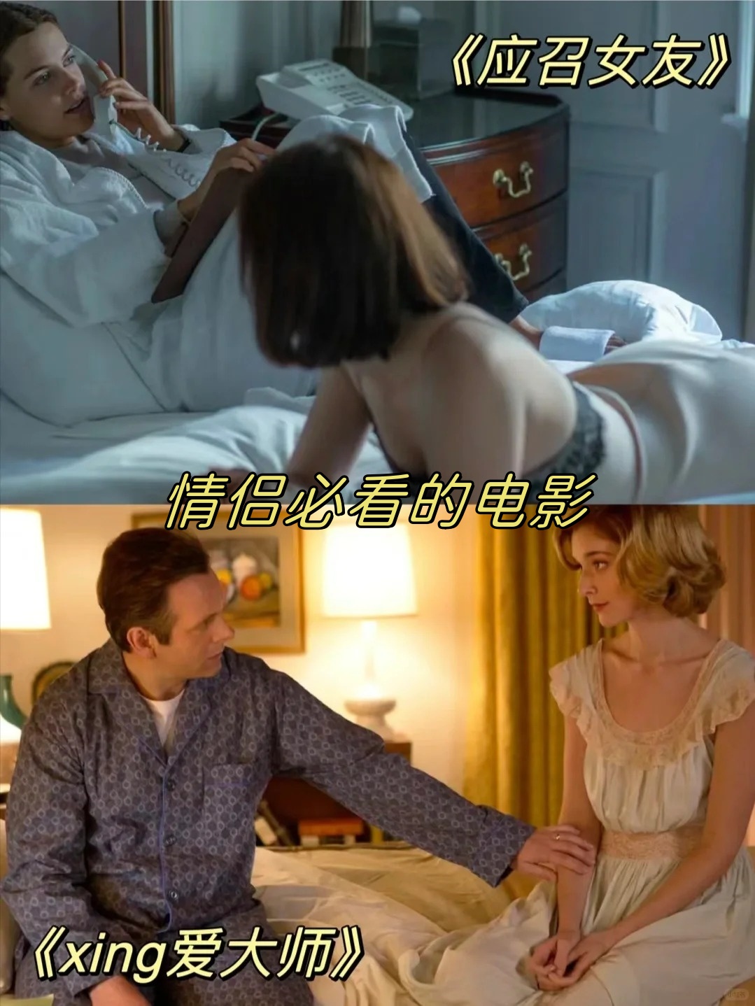 适合情侣运动情侣做运动必看小电影-第3张图片