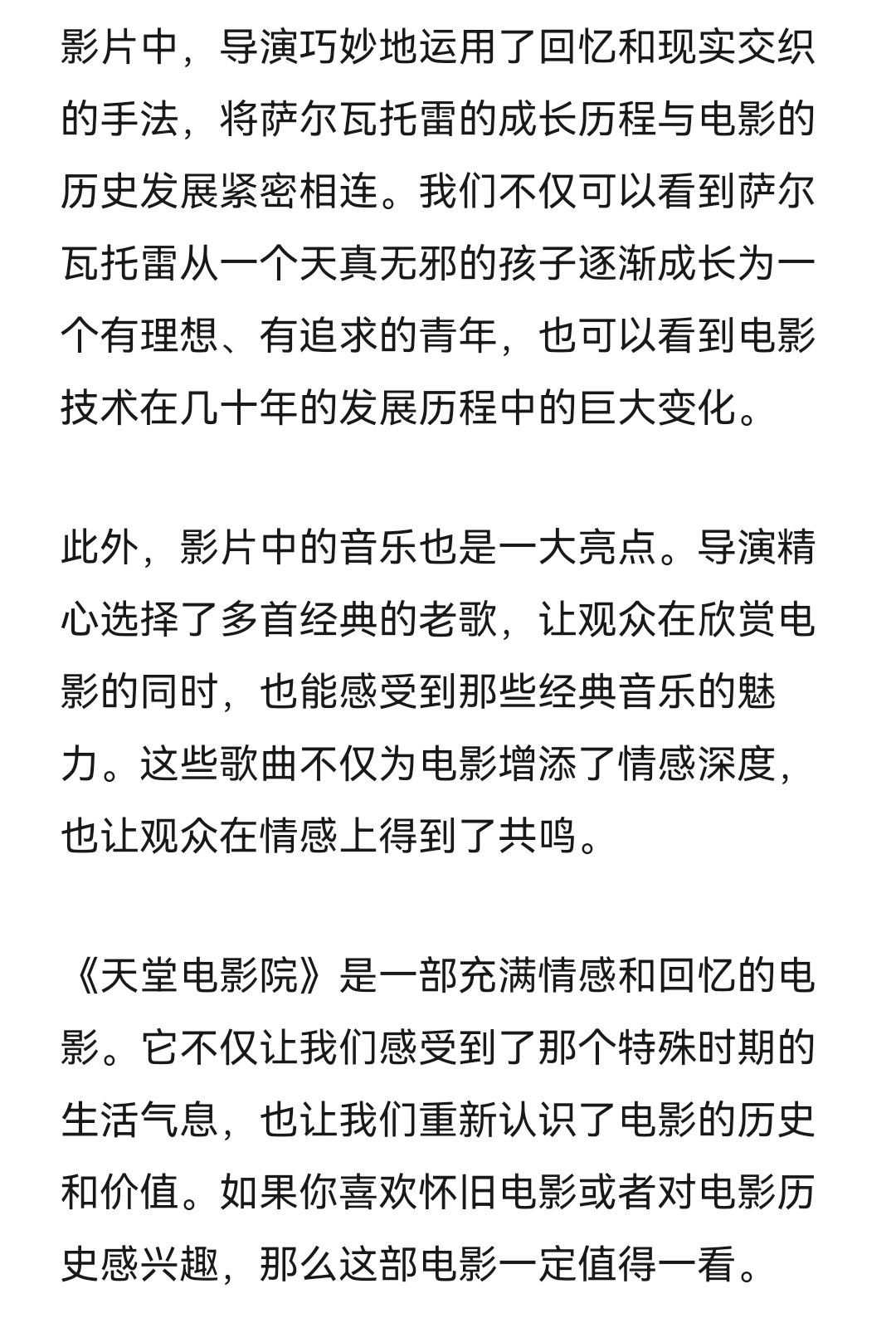 穿越时空的CS电影之旅-第3张图片