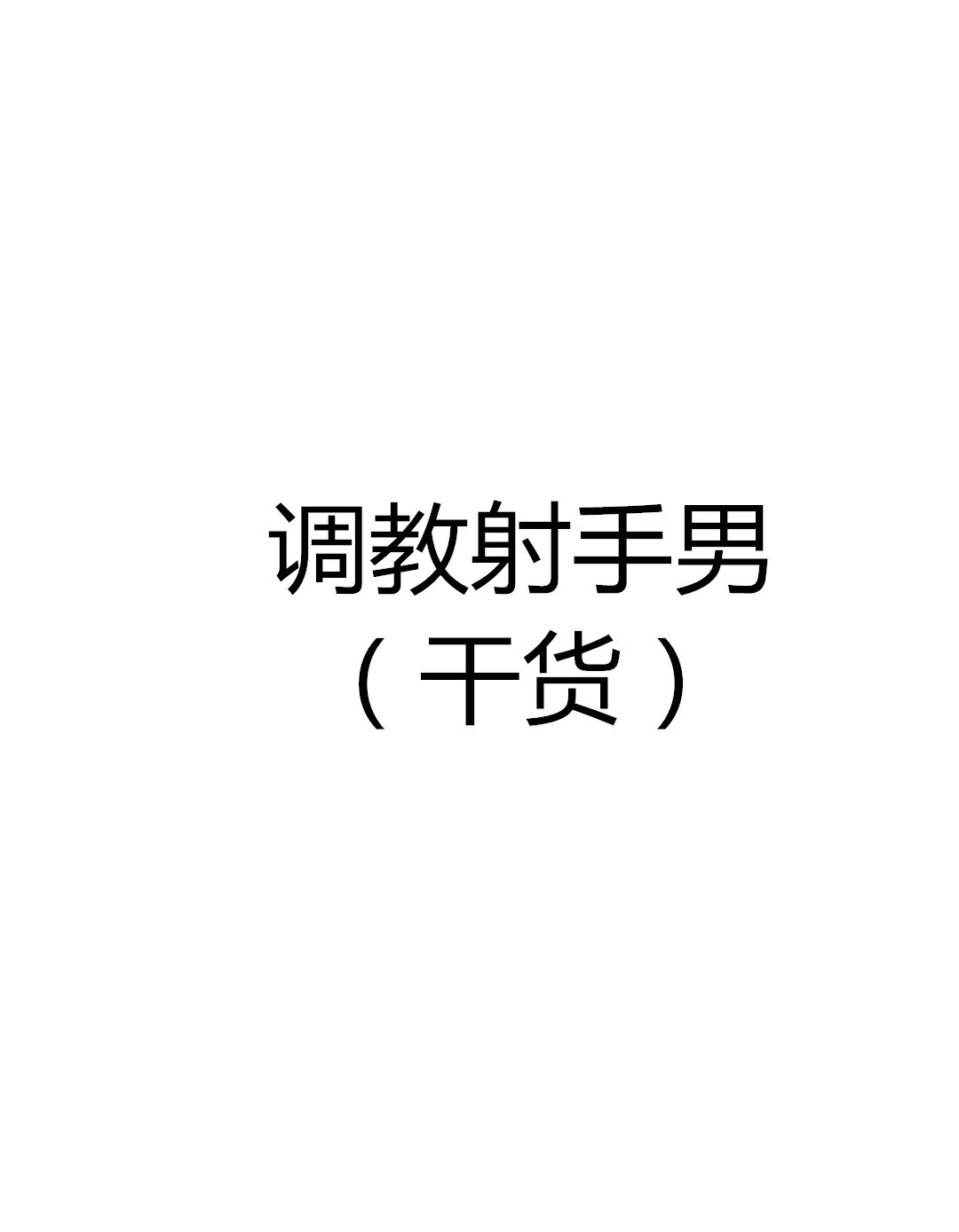 男男(h)肉视频男男(h)肉视频热潮解析