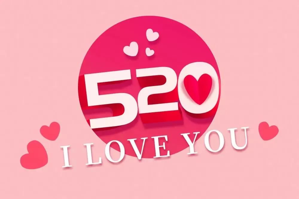 色520色520，甜蜜的情人节-第3张图片