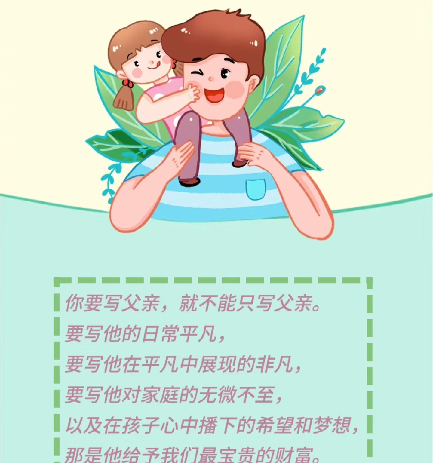 父亲缓慢有力挺送女儿