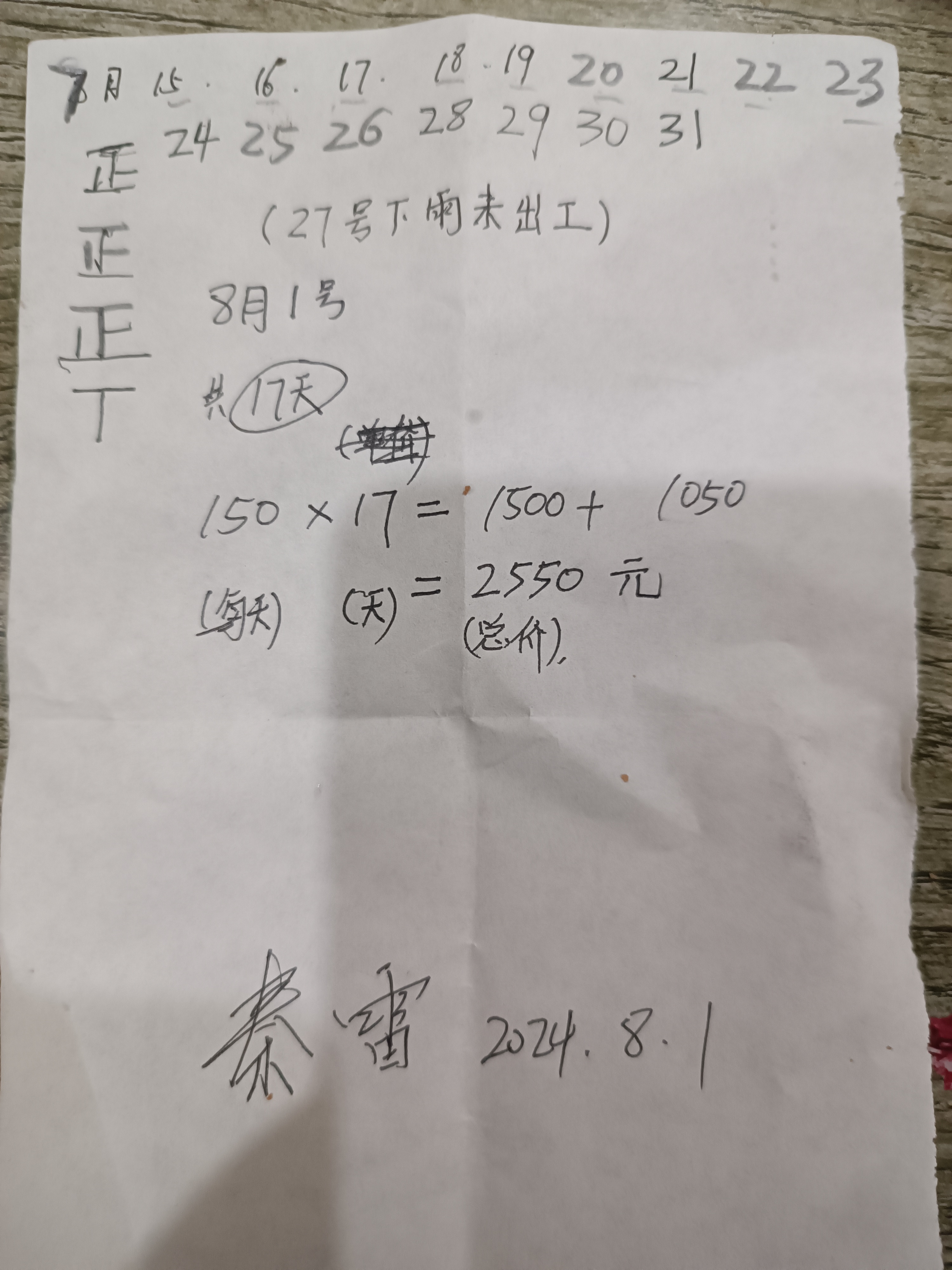 八月八日是什么日子八月八日是什么日子