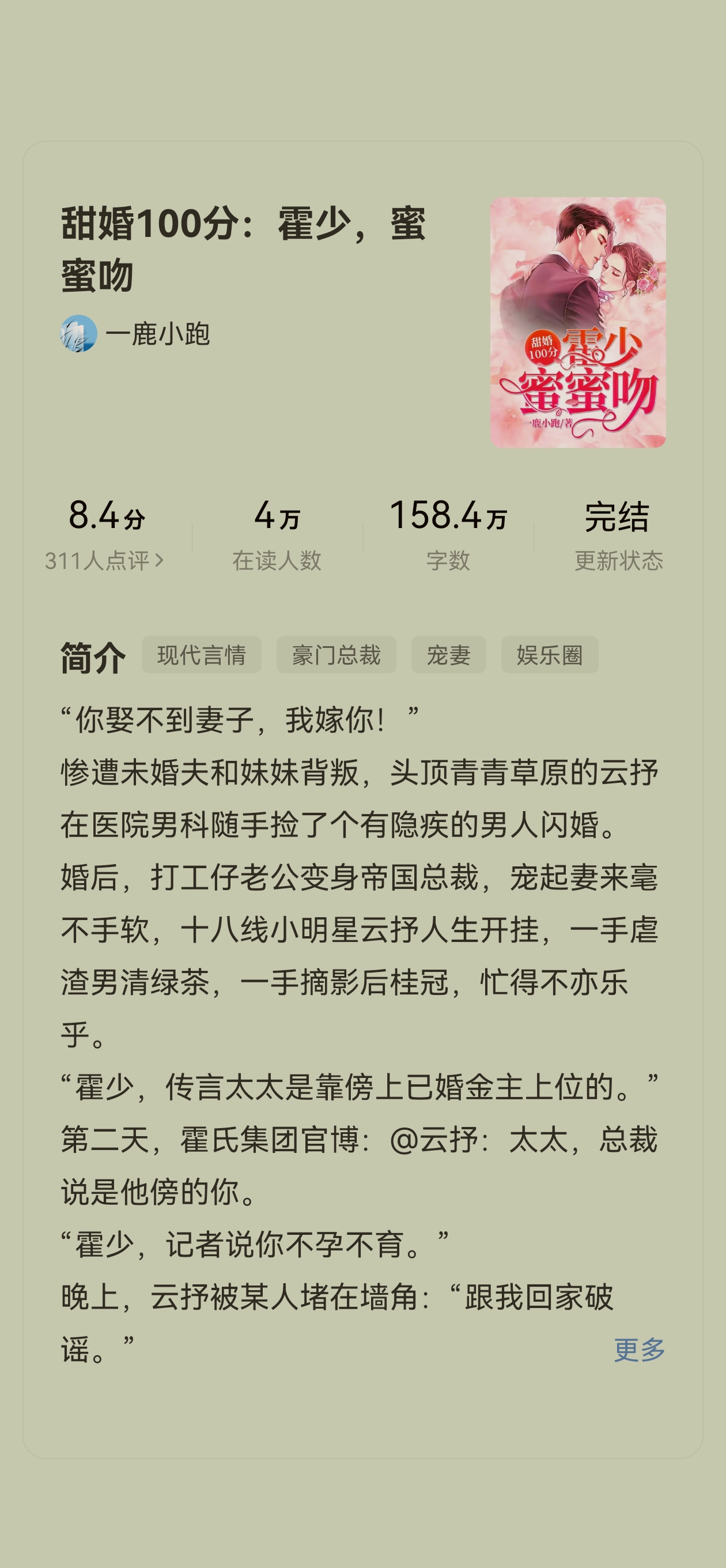 甜如蜜桃小说甜如蜜桃-第3张图片